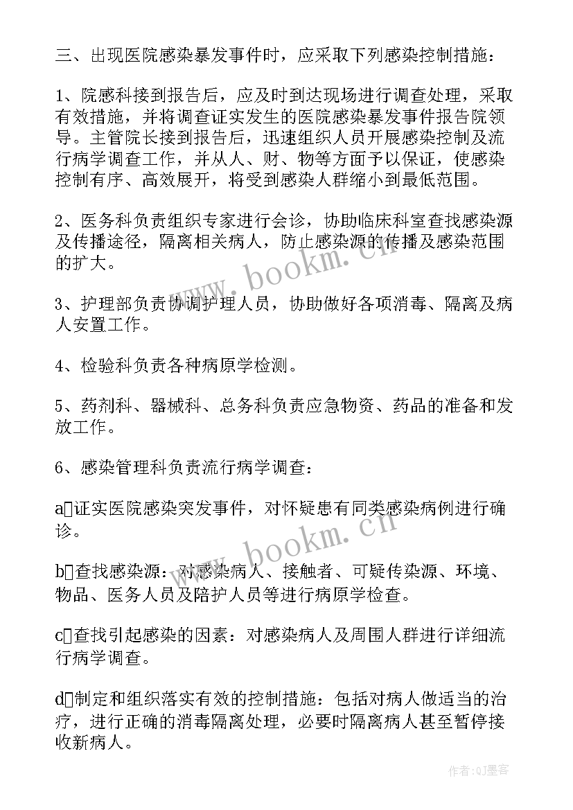 2023年应急预案演练脚本(模板10篇)