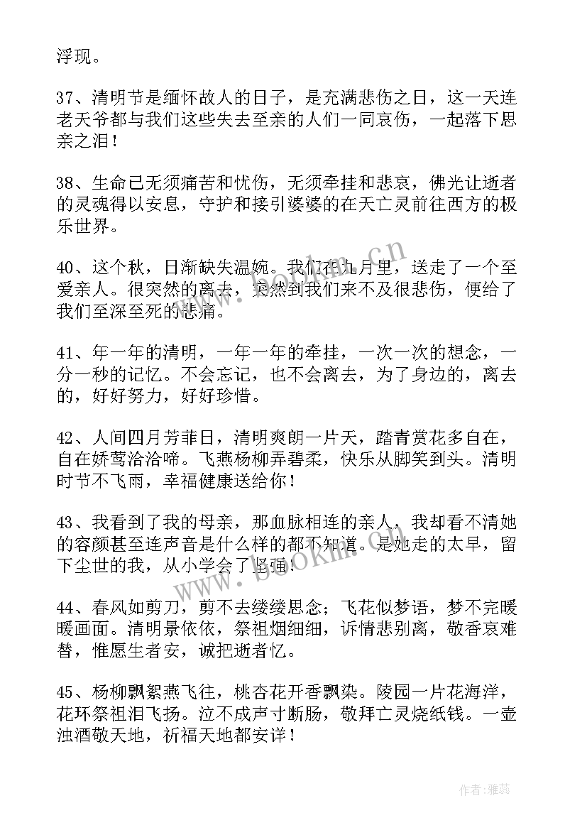 最新小学生国庆节手抄报简单又漂亮 清明节小学生手抄报绘画(优质5篇)