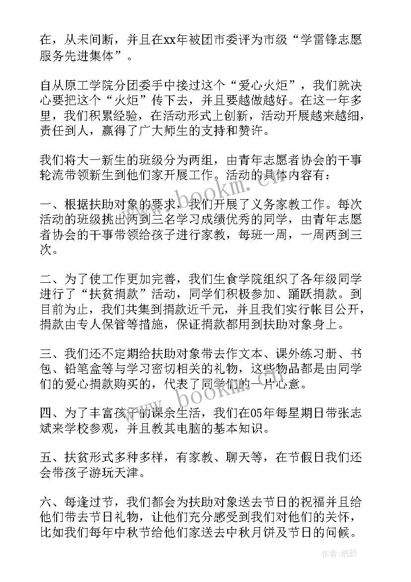 2023年爱心公益活动个人感悟 爱心公益活动心得体会(精选5篇)