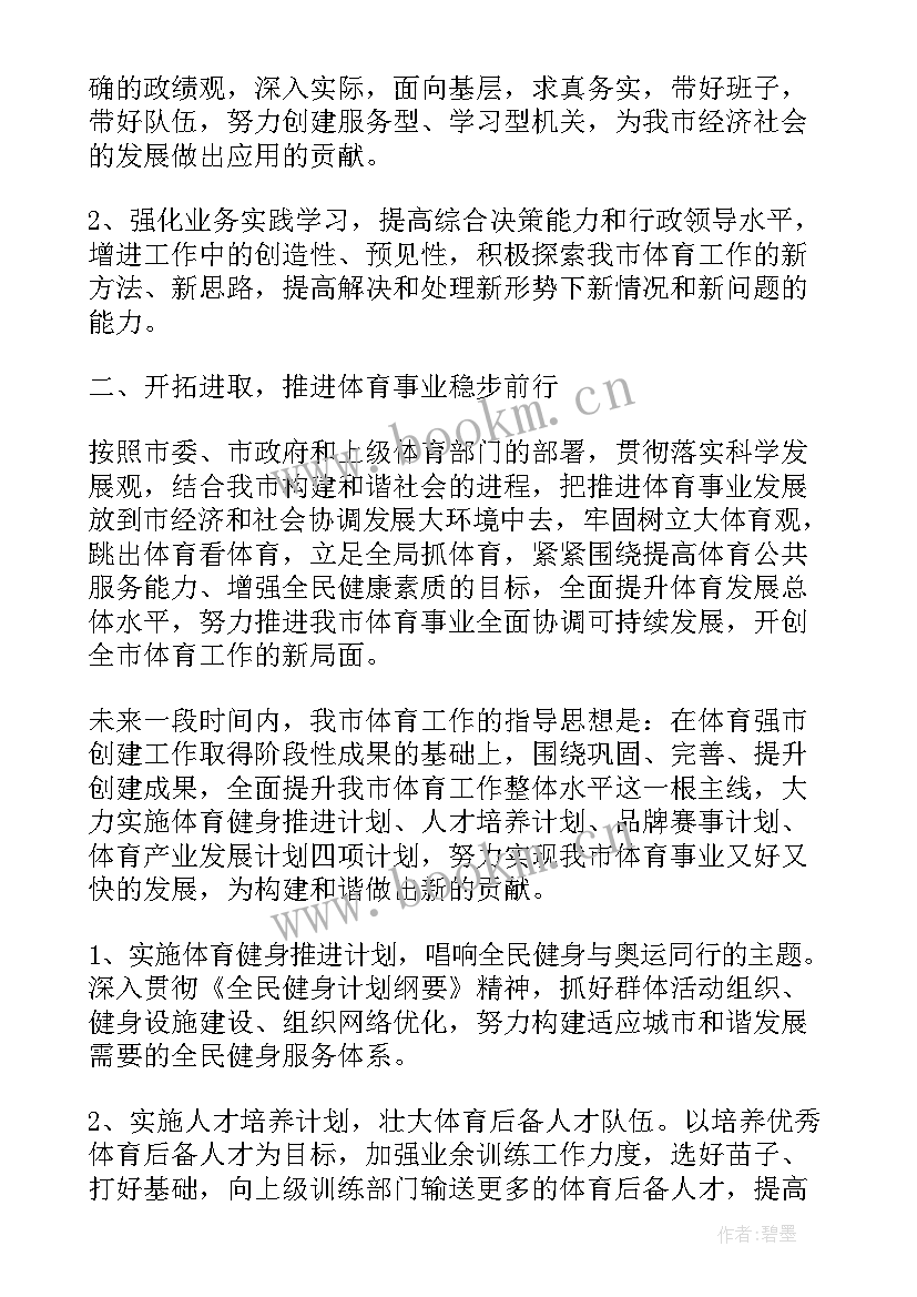 新任班子成员表态发言 新任职领导表态发言(大全5篇)