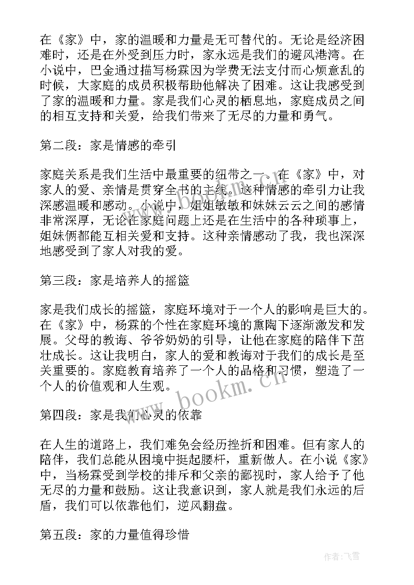 最新读×××有感 防疫有感心得体会(精选7篇)