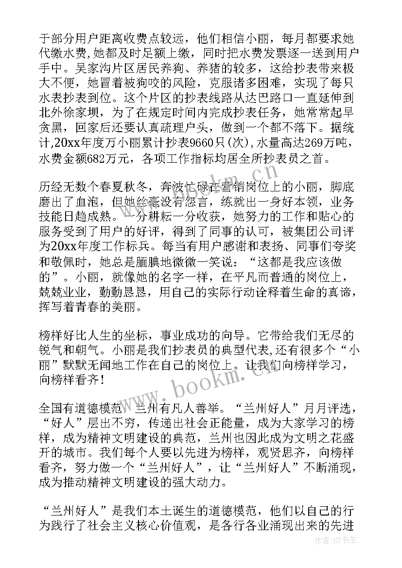 党员向榜样看齐做合格党员发言稿 向榜样看齐做合格党员发言稿(大全5篇)