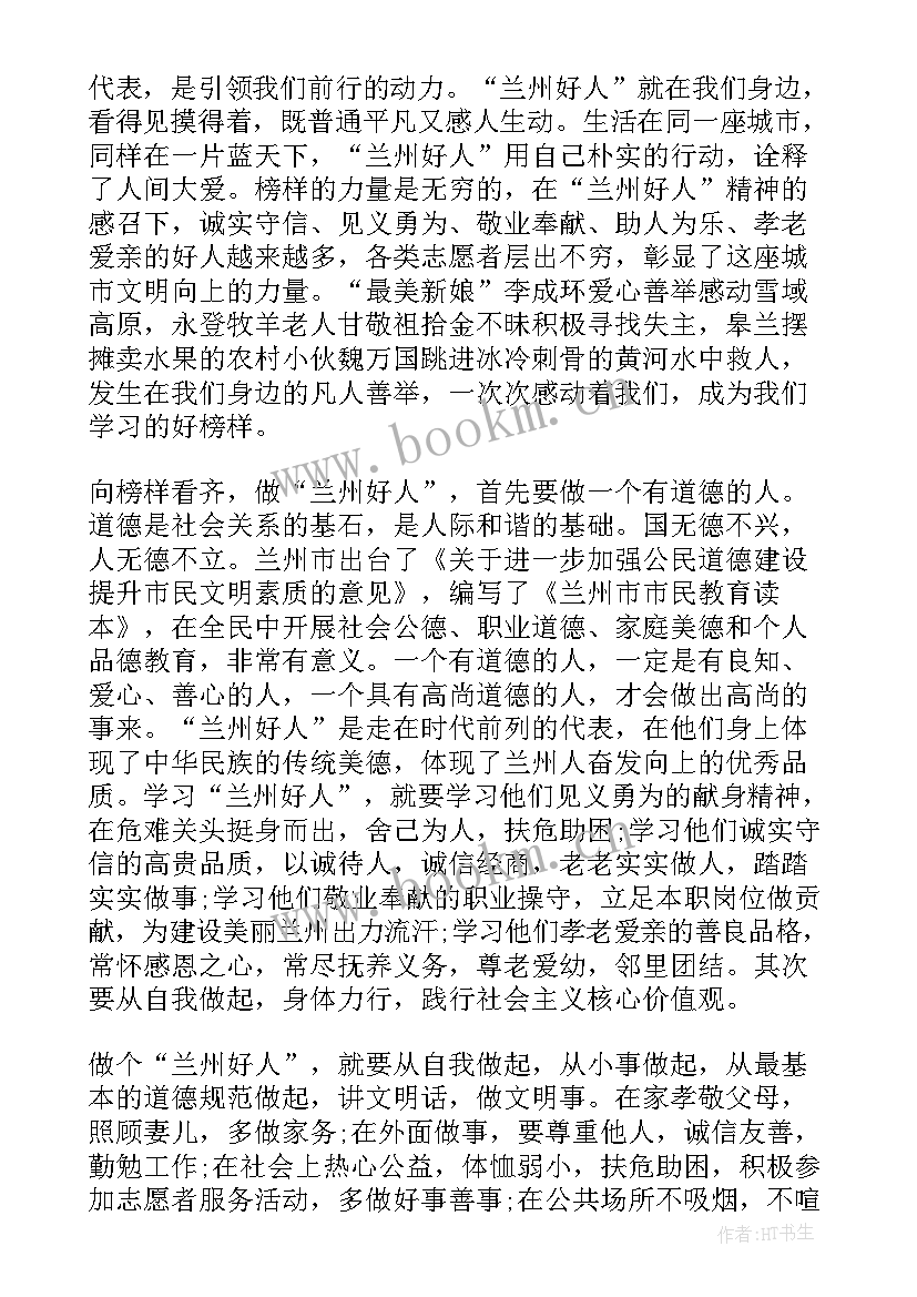 党员向榜样看齐做合格党员发言稿 向榜样看齐做合格党员发言稿(大全5篇)