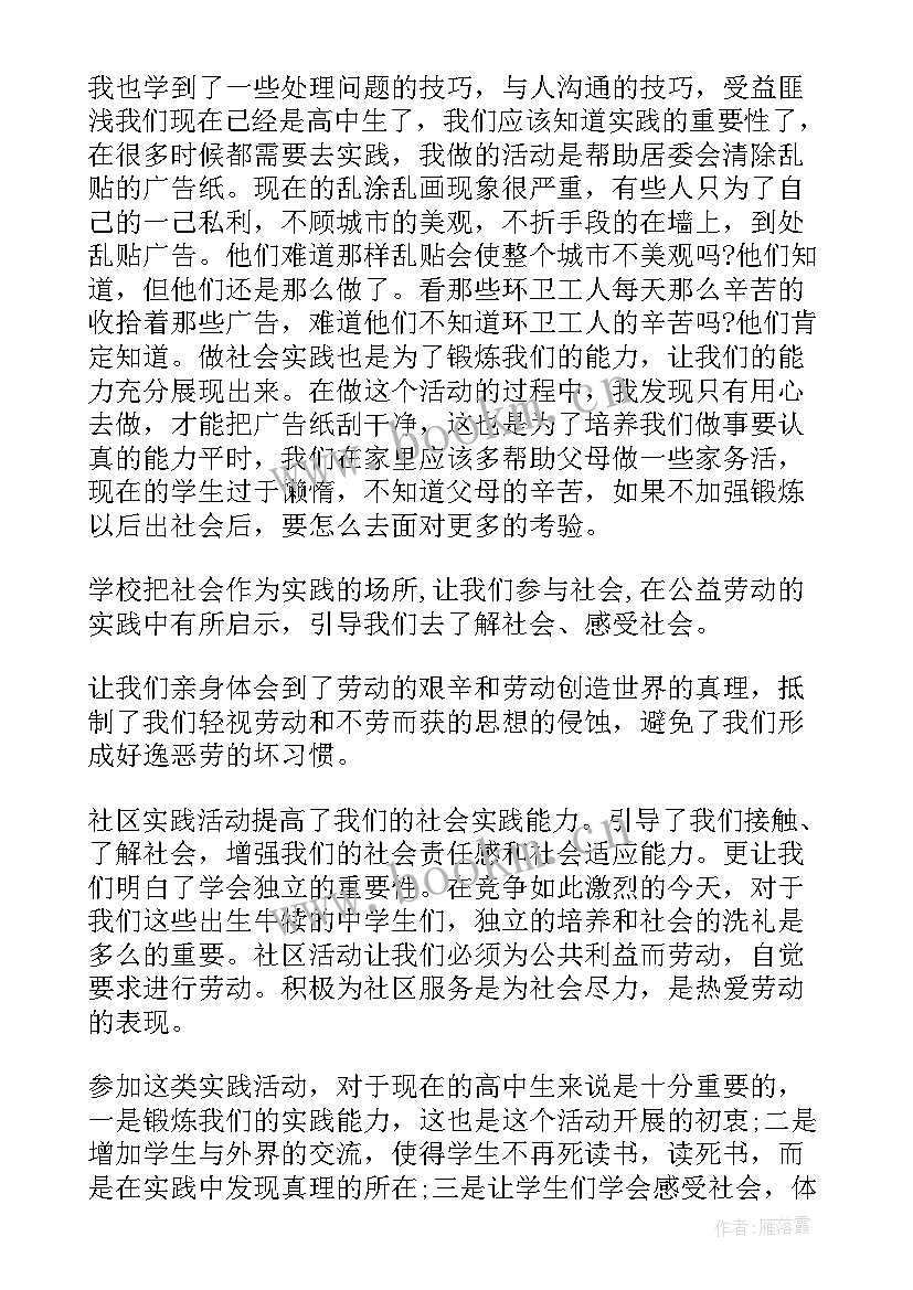 最新劳动争章感言(大全8篇)