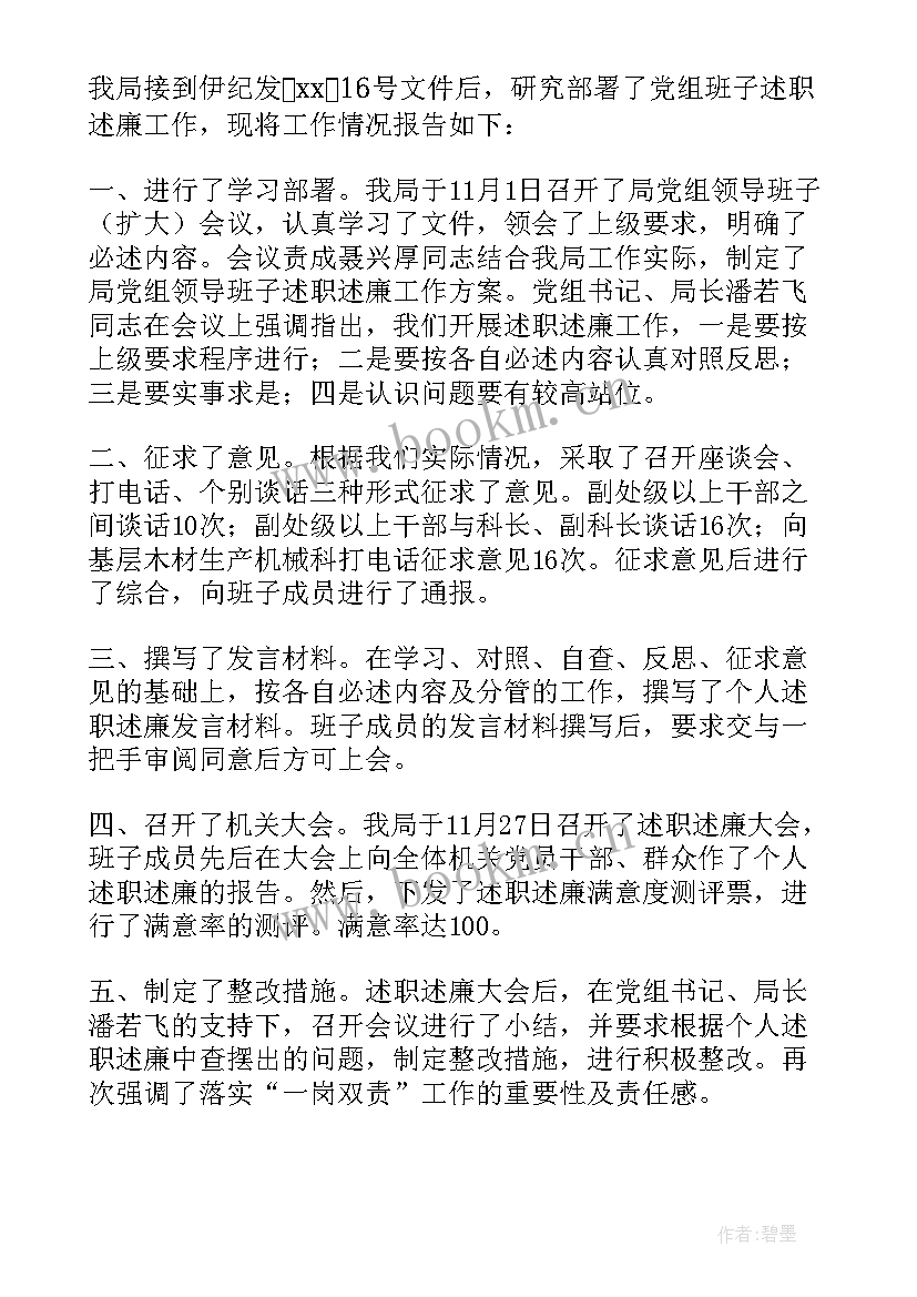 2023年报告会议记录的格式 幼儿园教师述职报告会议记录(实用5篇)