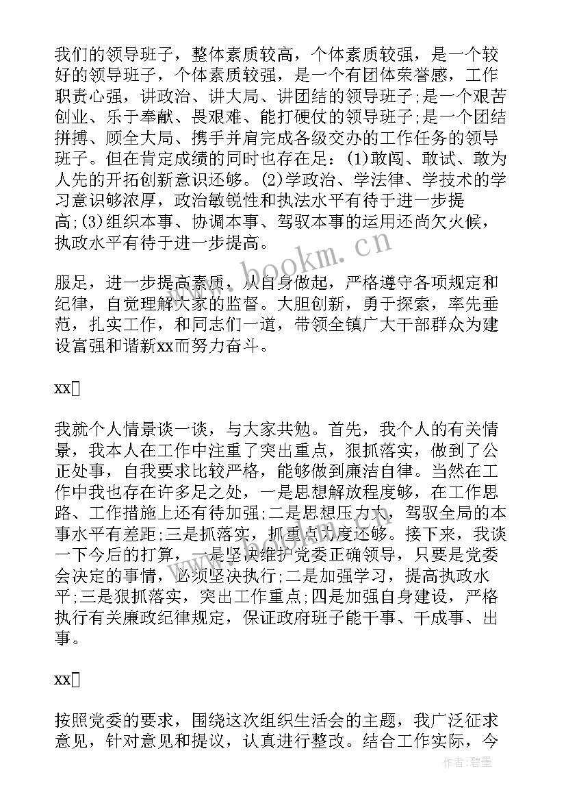 2023年报告会议记录的格式 幼儿园教师述职报告会议记录(实用5篇)