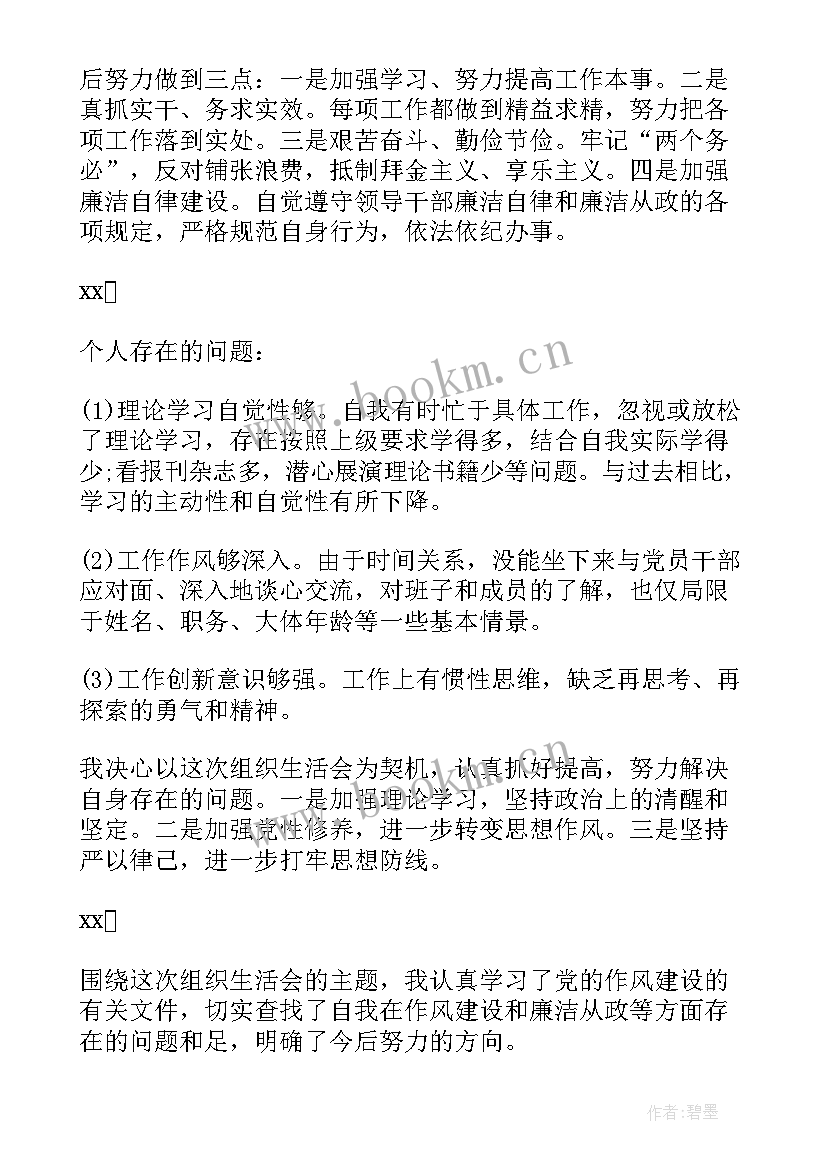 2023年报告会议记录的格式 幼儿园教师述职报告会议记录(实用5篇)