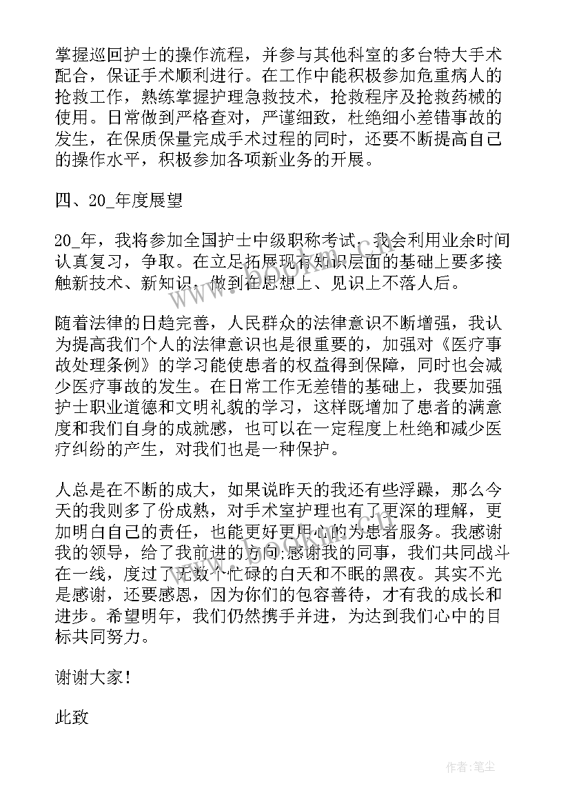 2023年护士上半年述职报告 护士半年述职报告(精选5篇)