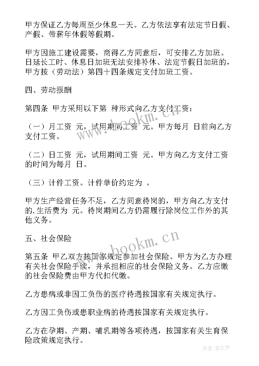 最新教育培训机构劳动合同书(优秀7篇)