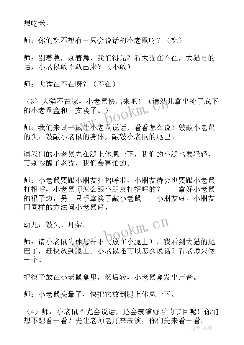 2023年小老鼠上灯台音乐教案反思(通用5篇)