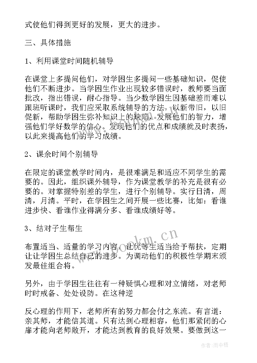 幼儿园结对帮扶工作计划(通用5篇)