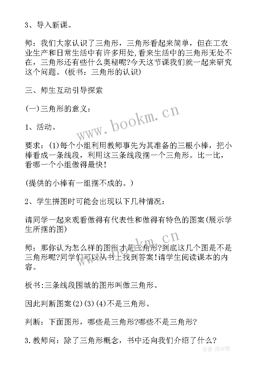 2023年四年级数学亿以内数的认识教学反思(优质9篇)