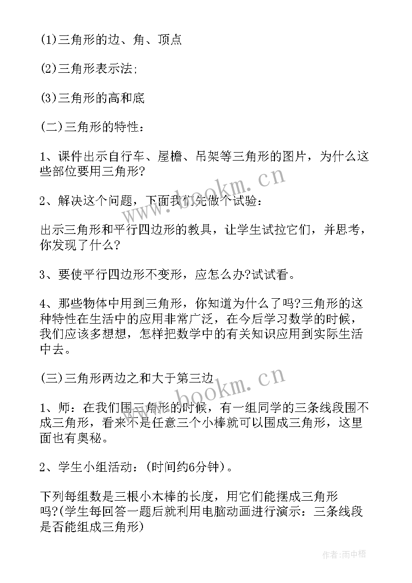 2023年四年级数学亿以内数的认识教学反思(优质9篇)