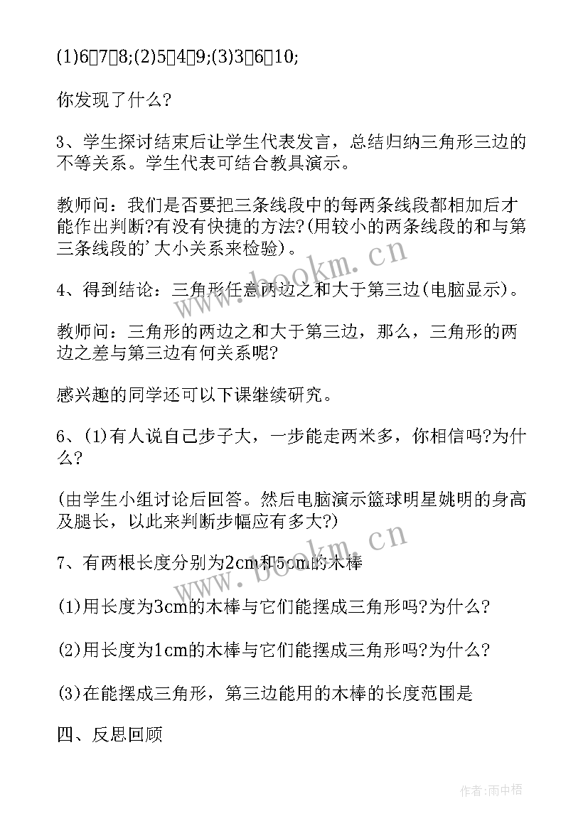 2023年四年级数学亿以内数的认识教学反思(优质9篇)