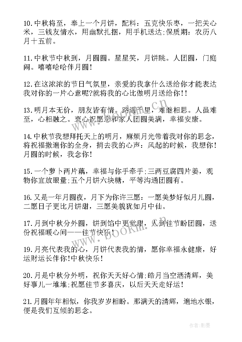 最新国庆的祝福语录(优质8篇)