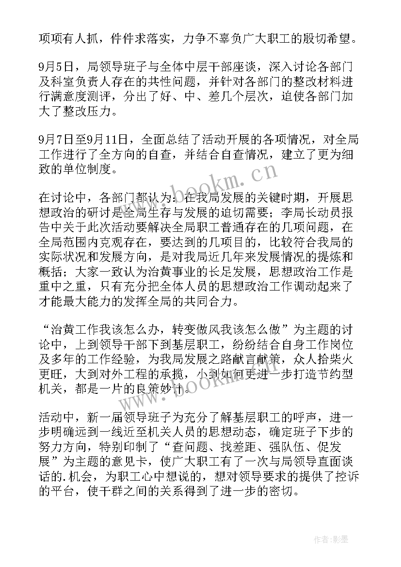 讨论活动方案(汇总10篇)