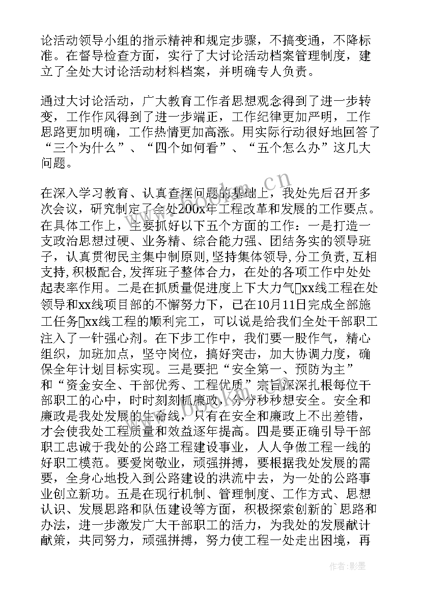 讨论活动方案(汇总10篇)