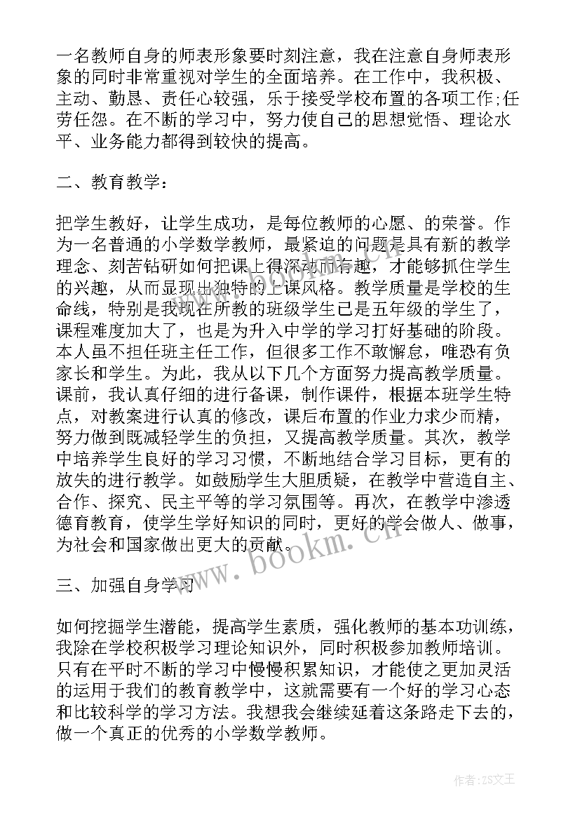 中学教师年终工作总结(汇总5篇)