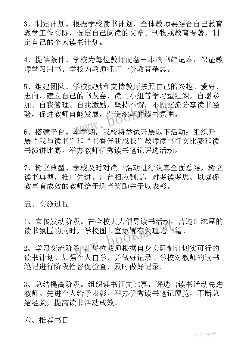 最新读书分享演讲比赛活动方案 读书演讲比赛活动方案(模板5篇)