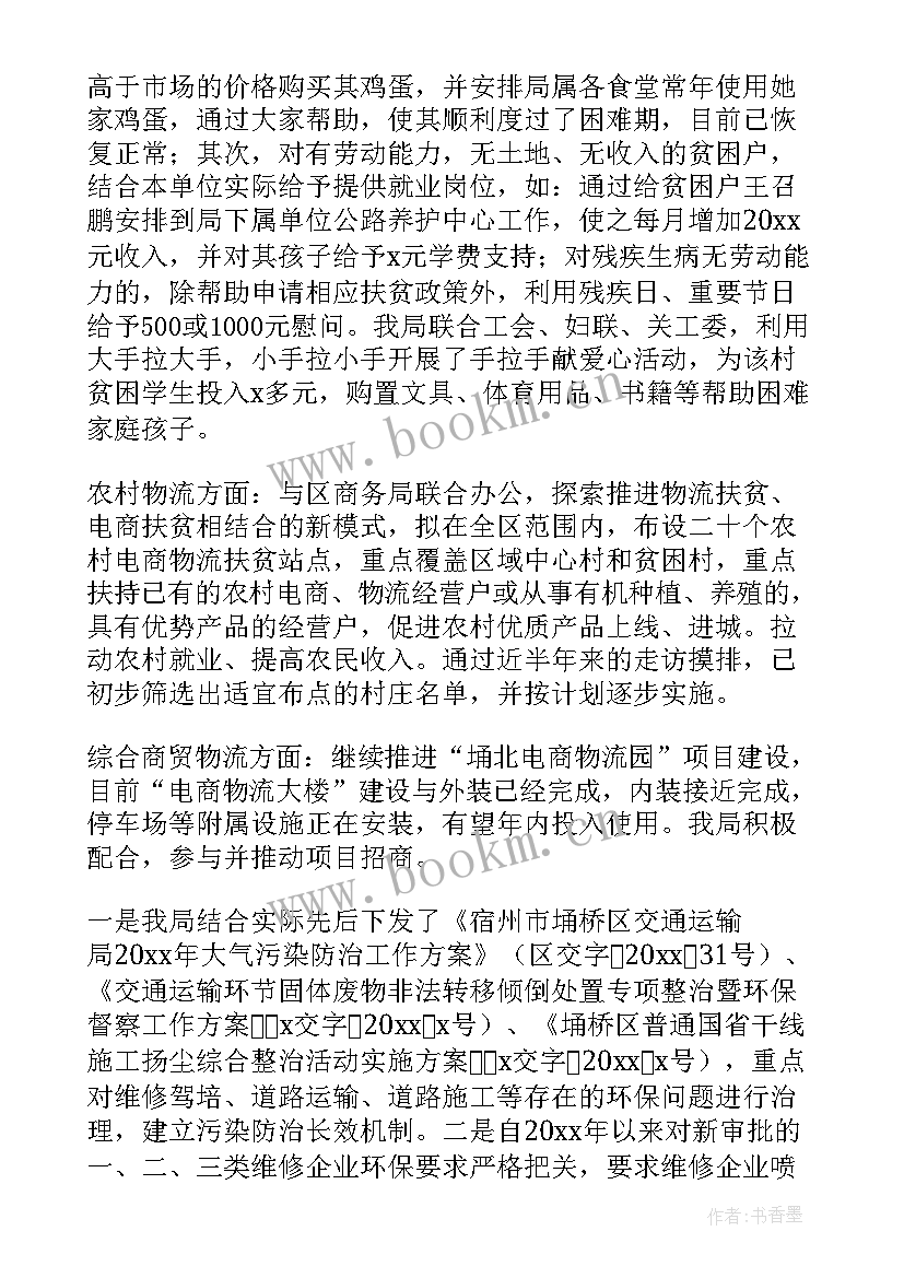 项目上半年工作总结(优秀10篇)