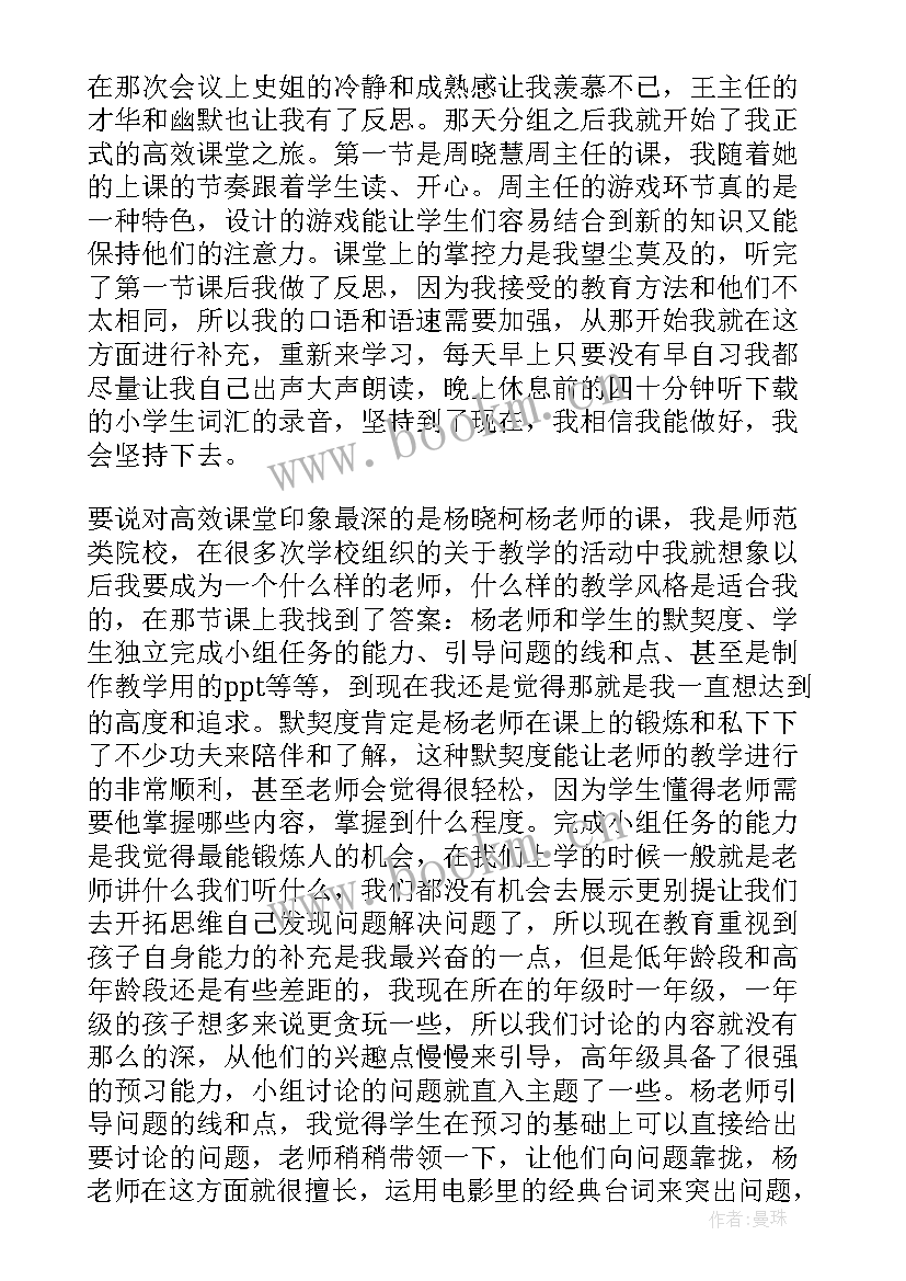 最新微课课堂小结 课堂教学总结(实用9篇)