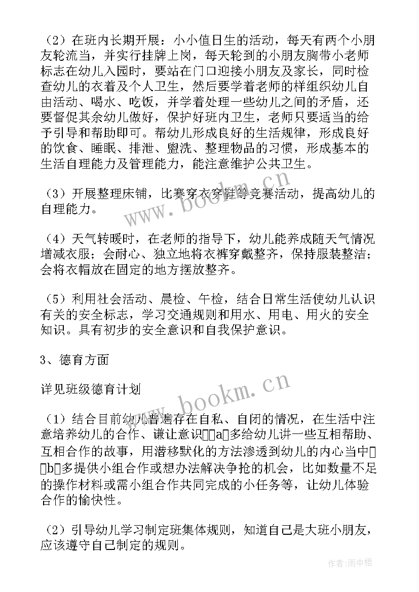 最新小学生个人学期总结 小学生学期个人学习总结(实用5篇)