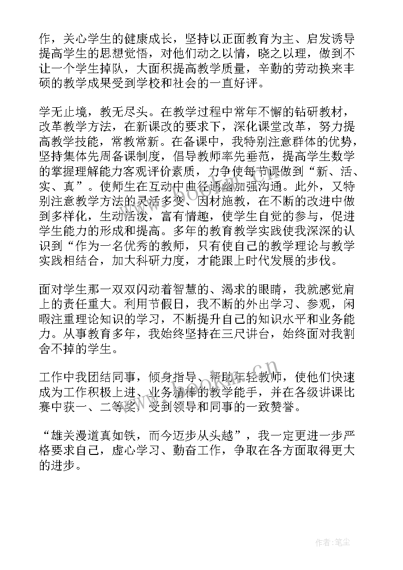 最新大学教师年度总结(模板5篇)