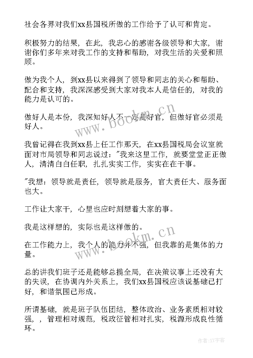 2023年公务员辞职请示报告(精选8篇)