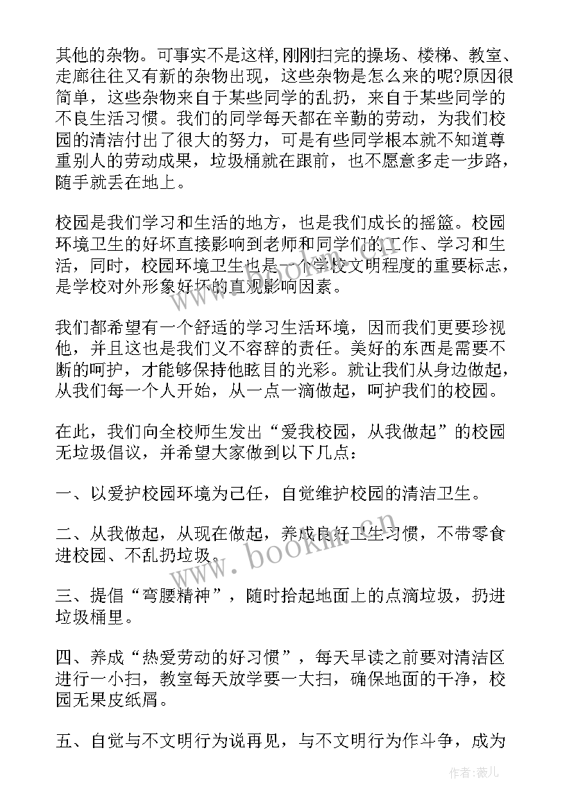 最新国旗下的讲话讲卫生幼儿园大班 幼儿园国旗下讲话讲卫生(汇总6篇)