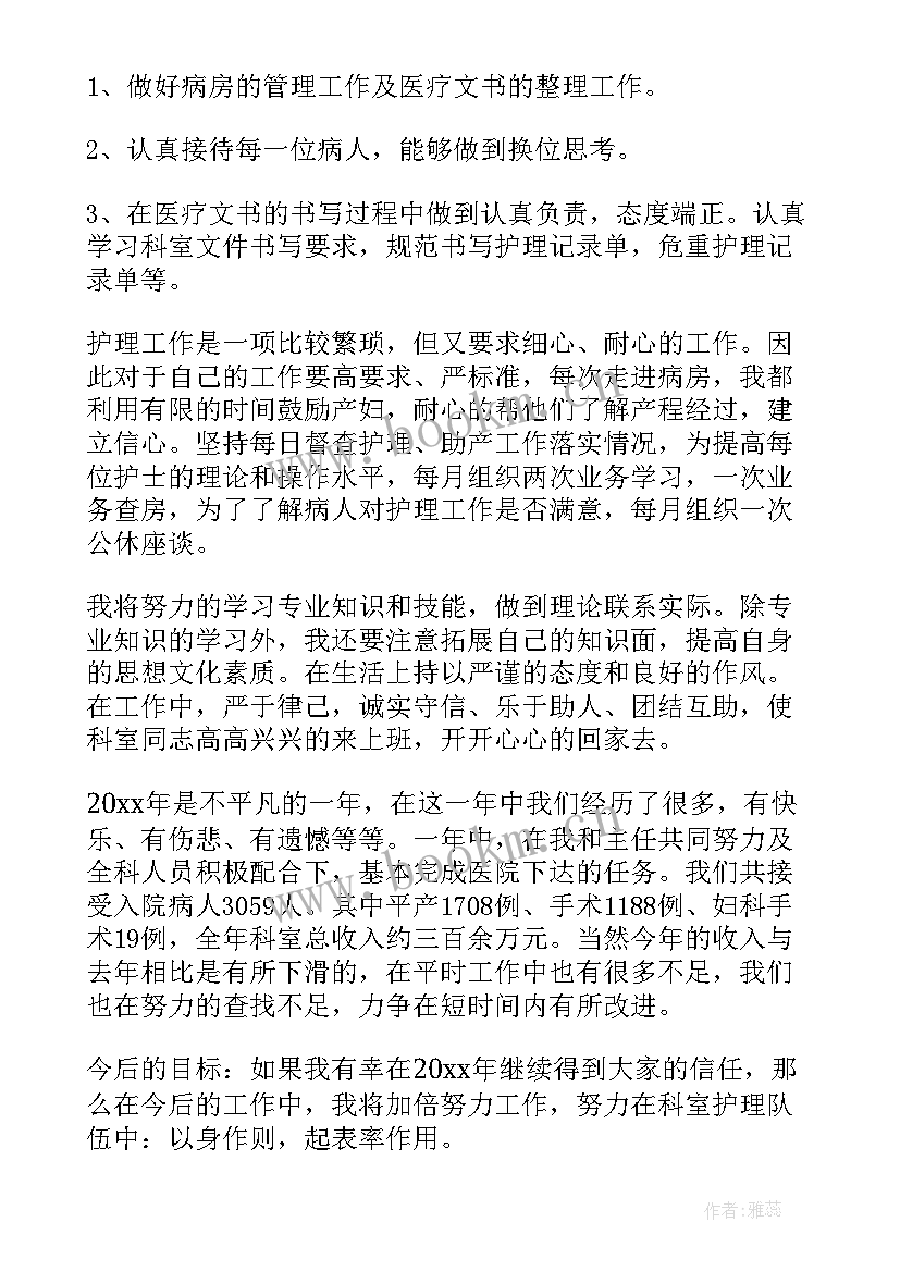 最新急诊科护士长年终总结报告(优质6篇)