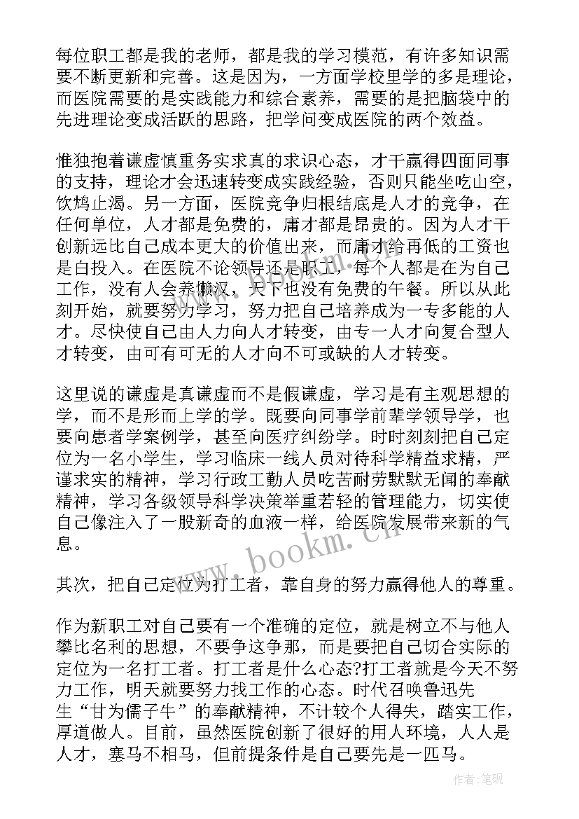 水利行业演讲稿(实用5篇)