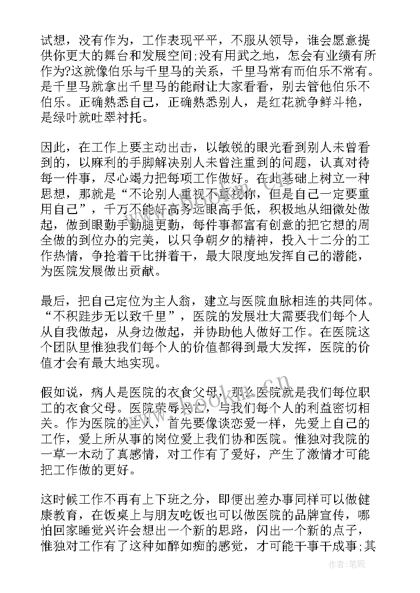 水利行业演讲稿(实用5篇)