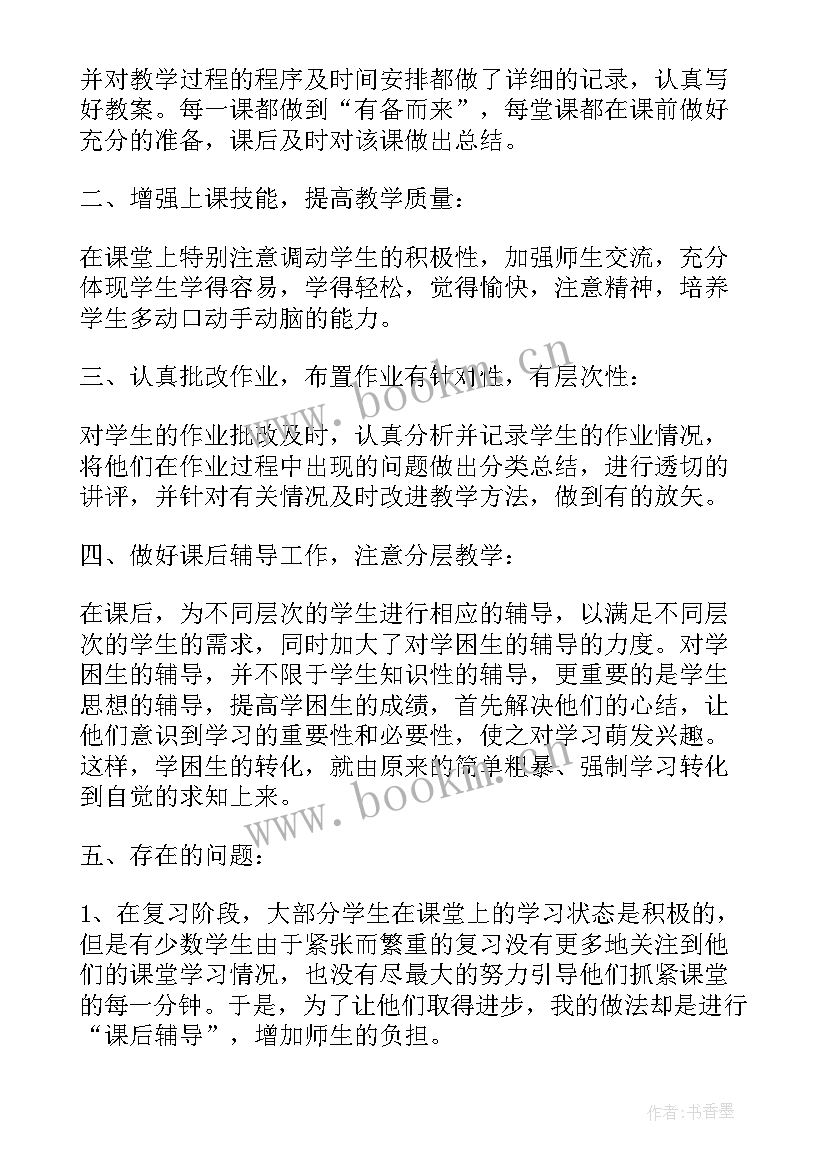 英语教师年度工作总结(通用6篇)