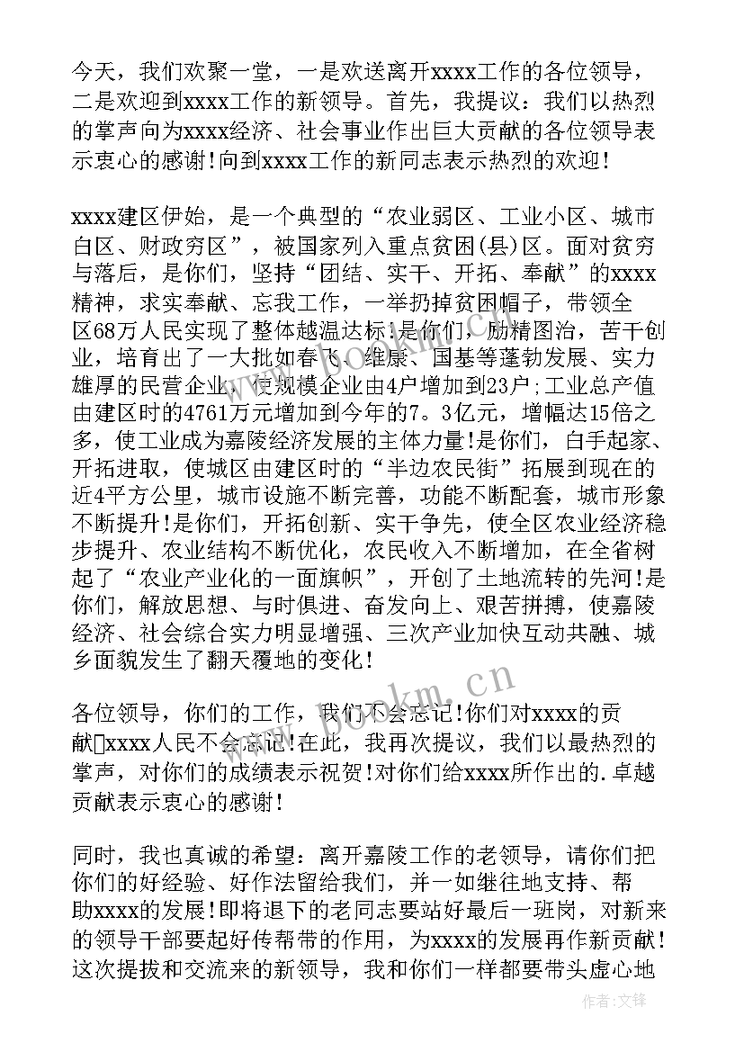 最新新领导班子成员上任讲话(实用5篇)