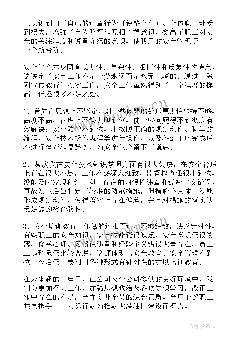 2023年消防安全个人总结 消防安全个人工作总结(优质7篇)