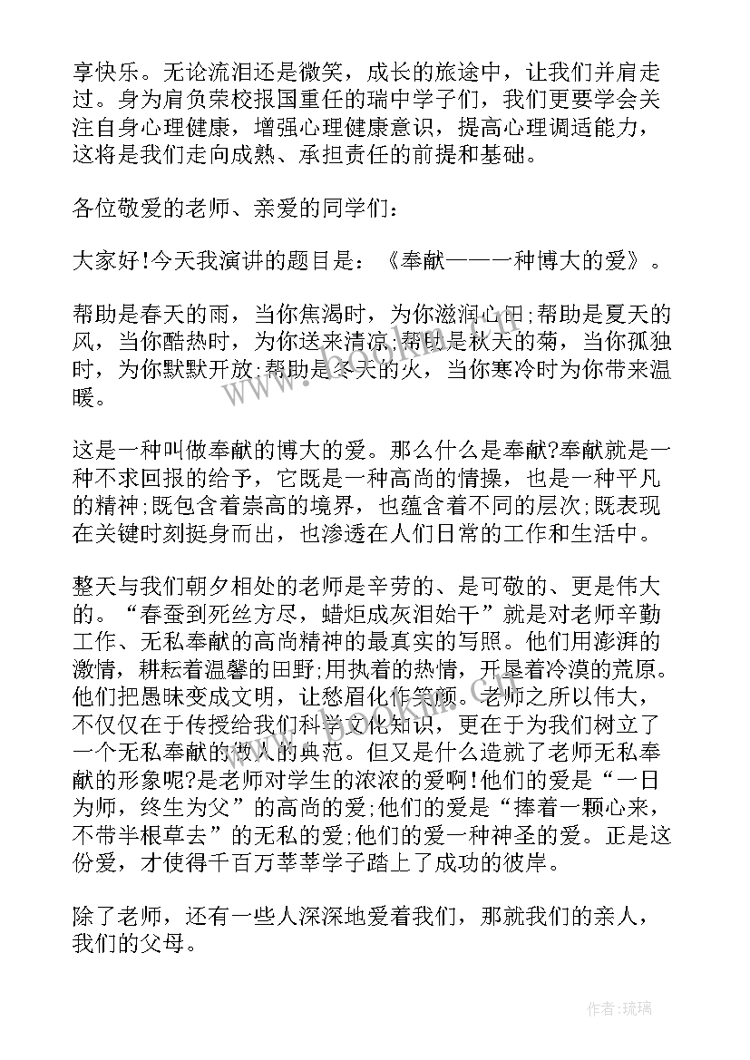 2023年五月国旗下讲话中学 中学五月国旗下讲话稿(通用9篇)