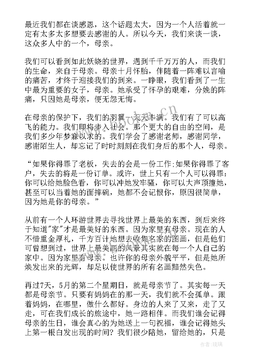 2023年五月国旗下讲话中学 中学五月国旗下讲话稿(通用9篇)