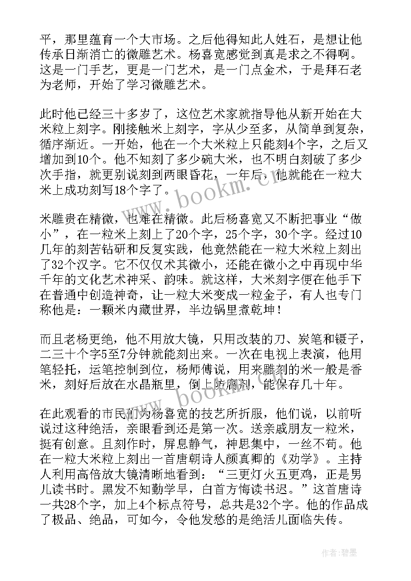 2023年工作感悟文章标题 工作感悟文章(优秀5篇)