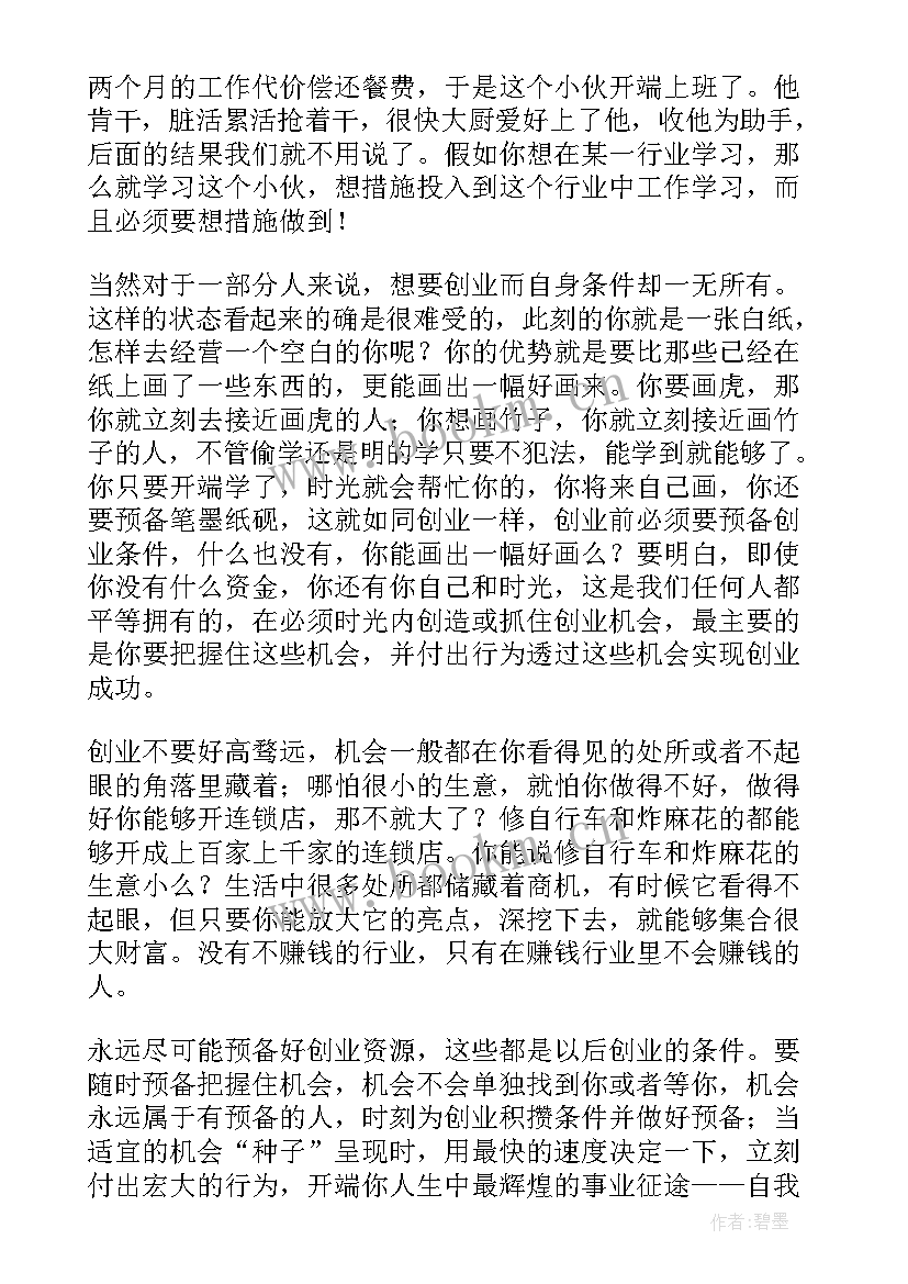 2023年工作感悟文章标题 工作感悟文章(优秀5篇)