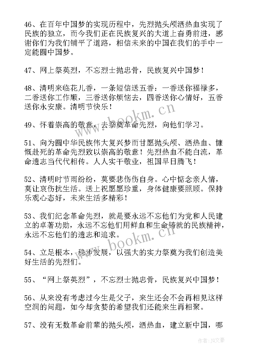 最新小学生清明节手抄报内容资料 清明节小学生手抄报一等奖(通用5篇)