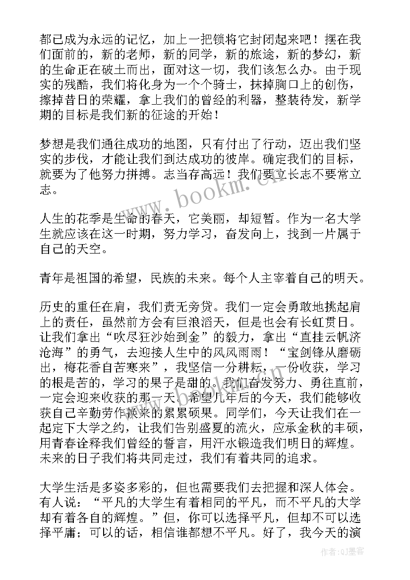 2023年我的梦想演讲稿医生 我的梦想演讲稿(实用9篇)