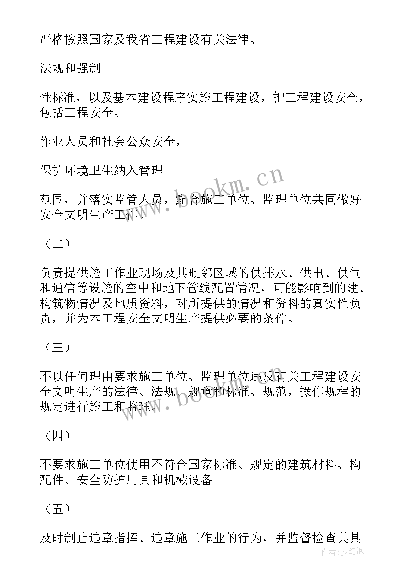 安全生产承诺书格式 安全生产承诺书(大全5篇)