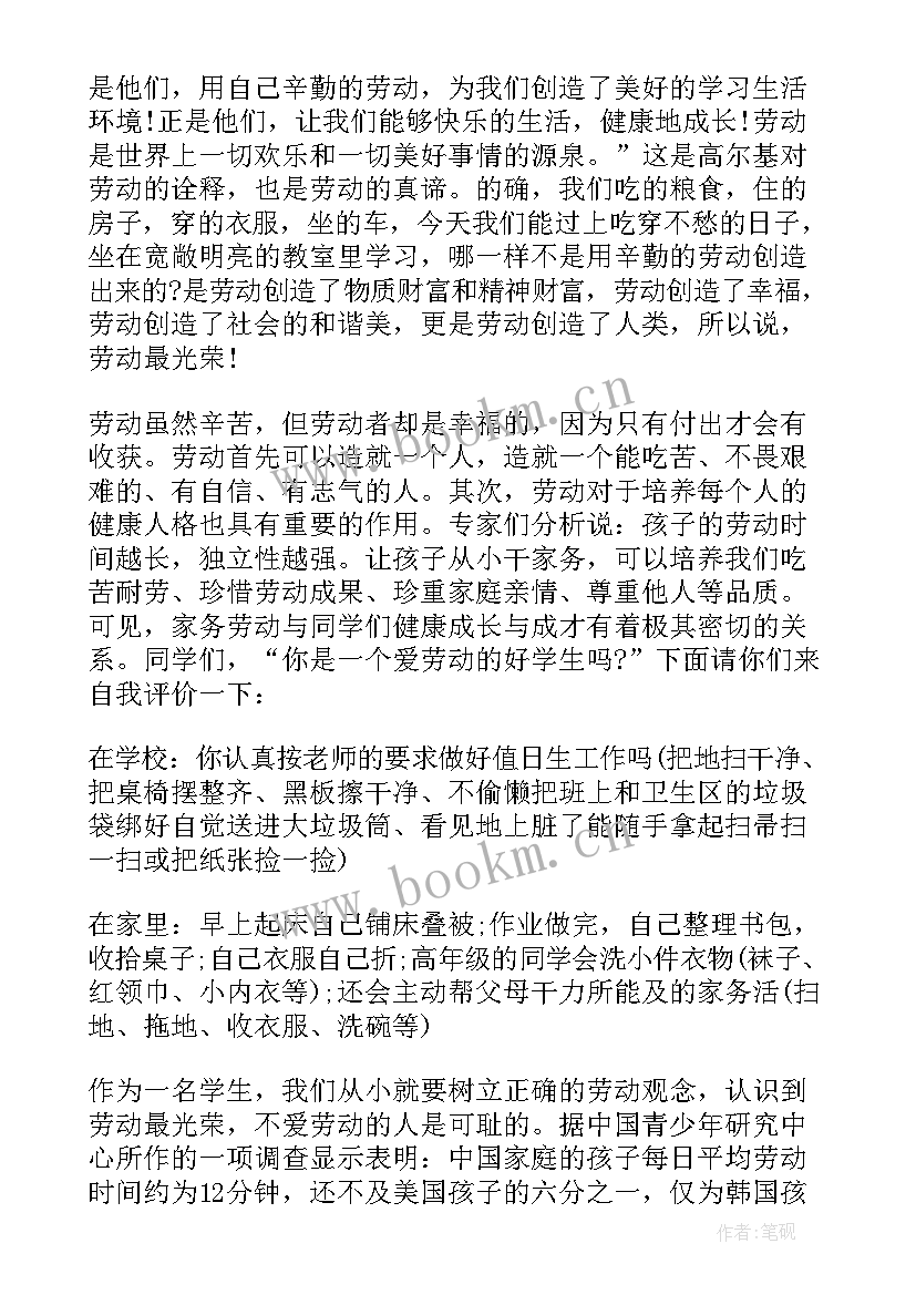 2023年小朋友国旗下讲话稿内容有哪些(精选6篇)