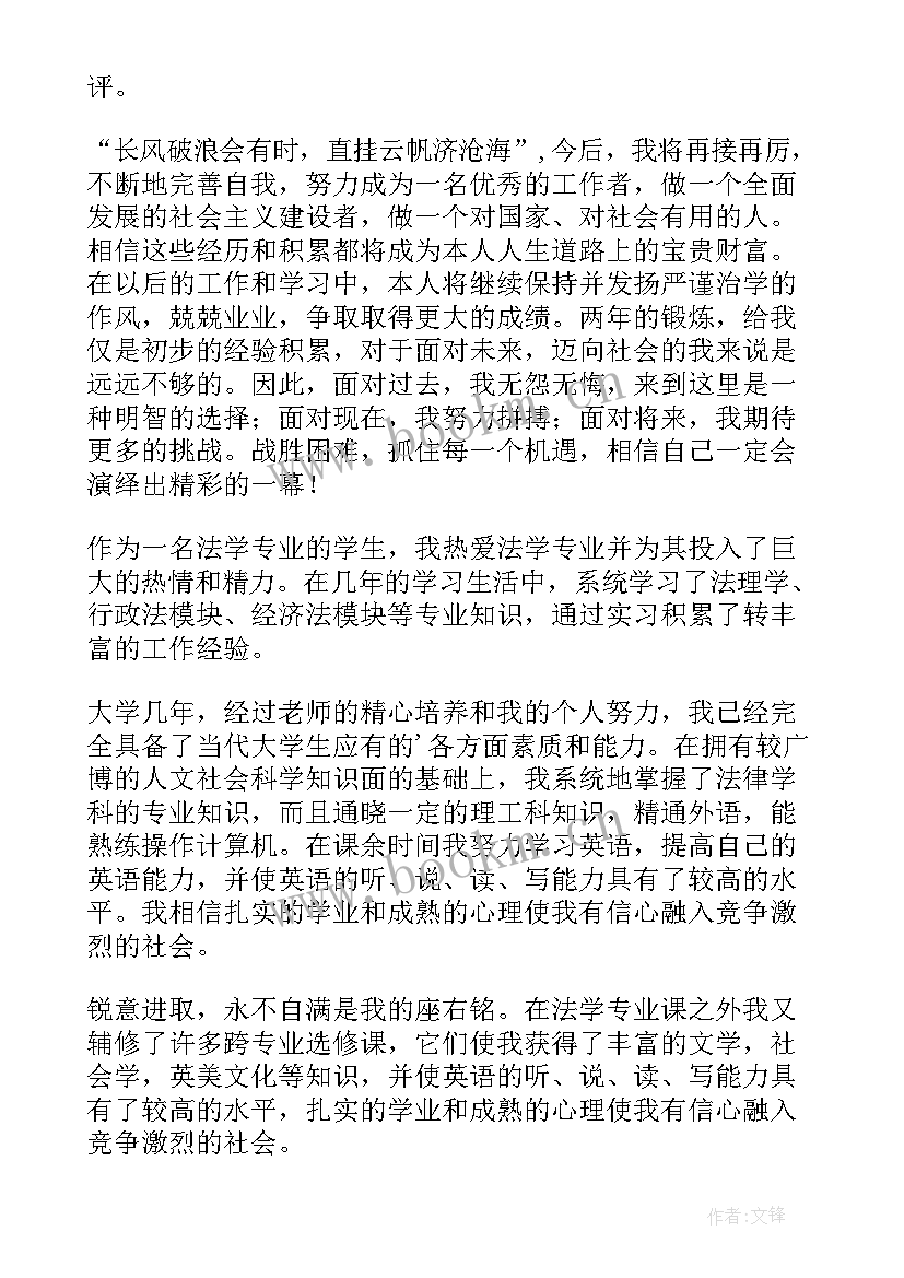 最新电大毕业自我鉴定书 电大本科毕业自我鉴定(优秀7篇)