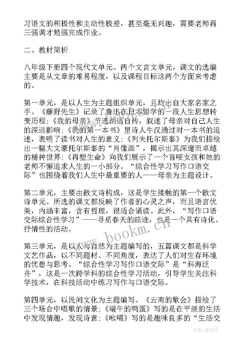 最新二年级语文老师教学计划格式及内容(优质5篇)