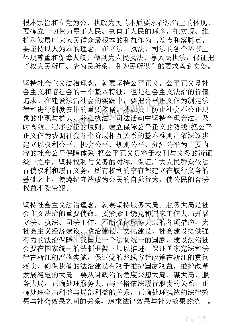 学校教师法制教育培训心得 学法心得体会教师法制教育学习(实用5篇)