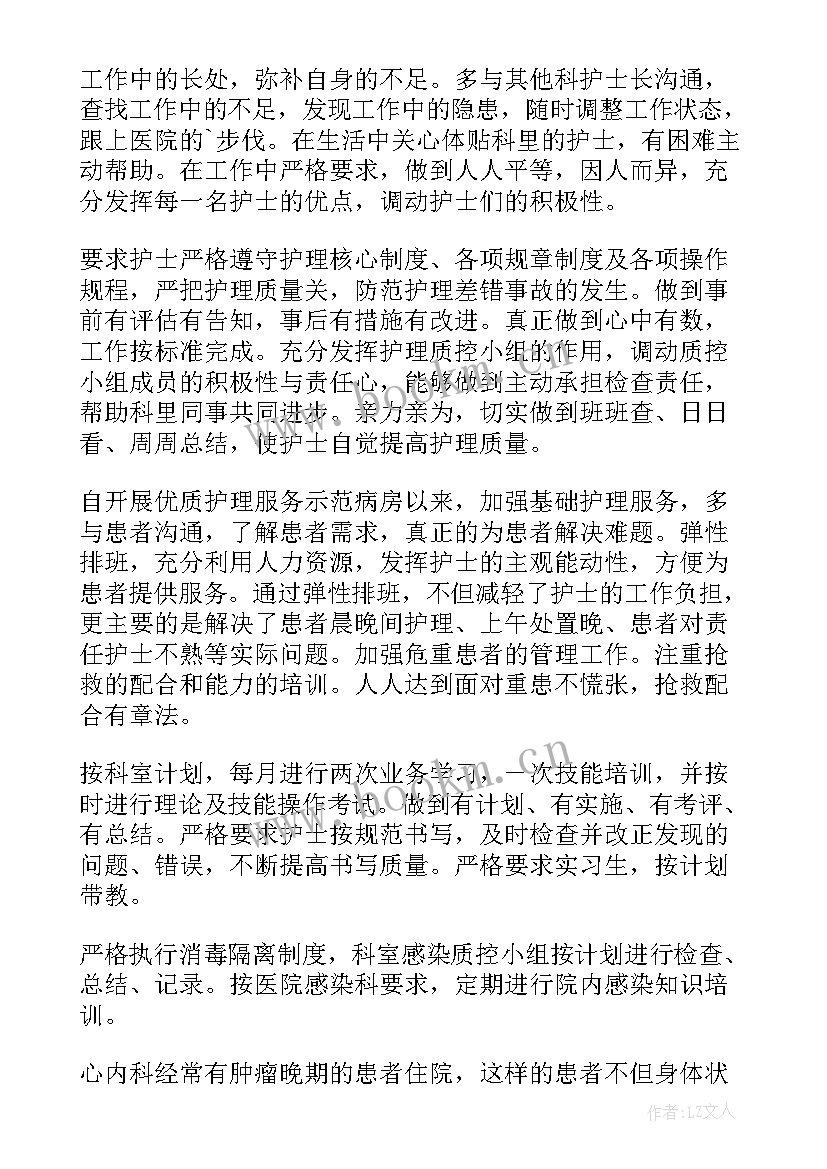 新护士年终个人总结 新护士个人总结(模板10篇)