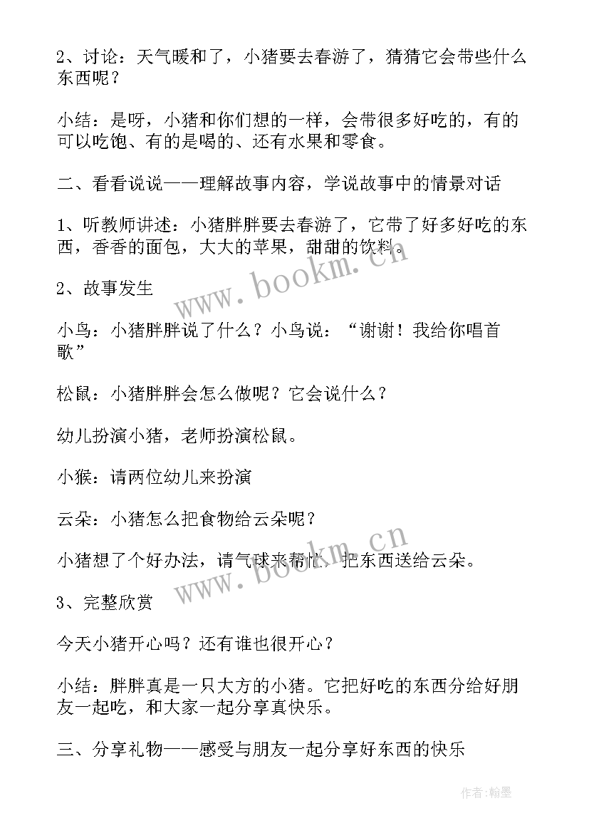 最新幼儿园防溺水演练 幼儿园防溺水演练活动教案(优质5篇)