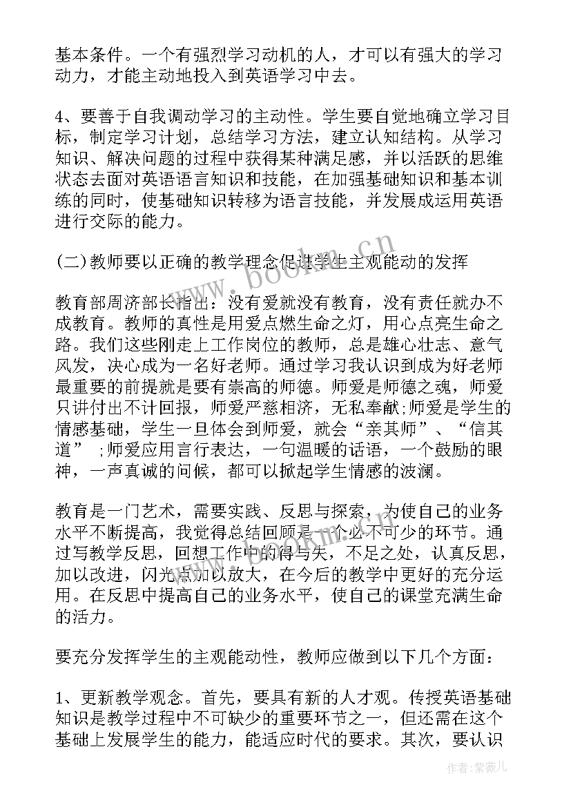 2023年教师培训心得体会 教师培训心得体会总结(实用6篇)