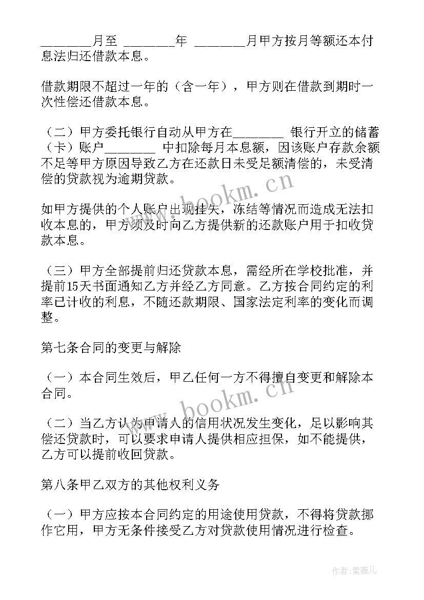 2023年公司对个人借款协议 个人与公司间借款协议书(大全5篇)